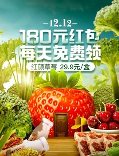 an advertisement for fresh fruits and vegetables on display