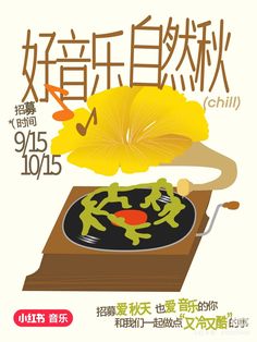 a poster with an image of a plate of food and chopsticks on it