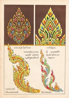 an old thai book with designs on it