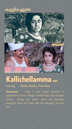 an advertisement for kallichellamma with two women