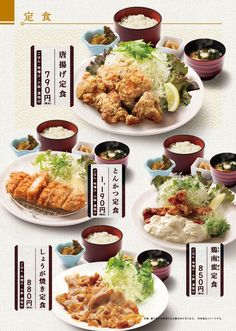 Japanese Food Menu, Japanese Restaurant Menu, Japanese Food Photography, Chinese Food Menu, Asian Food Photography, Menu Design Inspiration, Cafe Menu Design