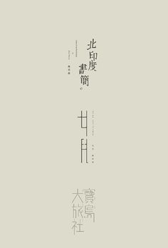 我的首页 微博-随时随地发现新鲜事 Typography Served, Graphisme Design, Plane Design