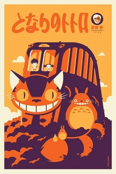 an orange and black poster with two cats on the front, one cat is smiling