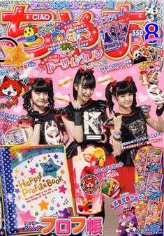 Baby Metal, Japan Aesthetic, Kpop Posters, Cute Poster, Anime Wall Art, Manga Covers, New Poster