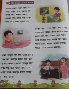 the children's book is written in english and has pictures of people on it