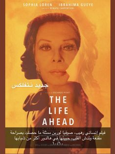 the life ahead movie poster with an image of a woman's face and head