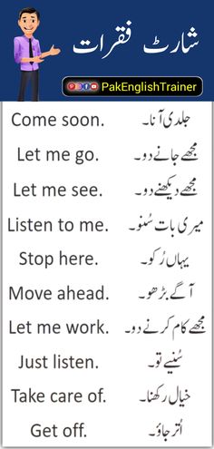 English to Urdu Short Sentences - Learn Spoken English - 500 English to Urdu Very Important English Short Sentences that We Speak Daily in English Everyday @PakEnglishTrainer on YouTube - Spoken English Course in Urdu - Short Sentences in Urdu and english Educational Template, Learn Spoken English, English Everyday, Spoken English Course, Short Sentences