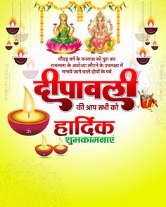 happy diwali greeting card in english with gandap and candles on yellow background