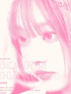 Kang haerin poster pink coquette haerin newjeans Newjeans Pink Poster, Kpop Pink Prints, New Jeans Pink Poster, Newjeans Pink Aesthetic, Kpop Pink Poster, Pink Kpop Poster, New Jeans Poster, Kpop Wall Decor, Pop Posters