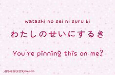 a pink card with japanese writing on it and hearts in the background that says, you're pinning this on me?