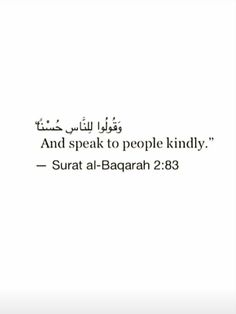 an arabic quote with the words and speak to people kindly, surat al - baqan 2 28