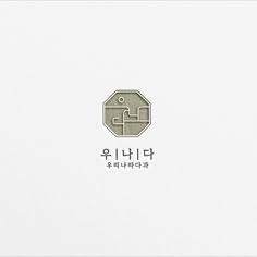 로고 디자인 제작 의뢰. 디자인서커스 LOGO design Chinese Cafe, Logo Design Set, Korean Restaurant, Cafe Logo, Design Set, 로고 디자인, Identity Logo, Flat Design, Art Photography