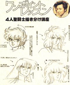 an instruction manual for how to draw anime hair