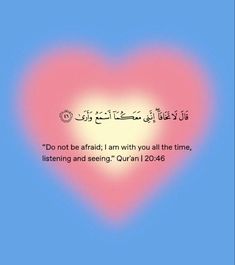 a heart with arabic writing on it and the words do not be afraid i am with all the time, listening and seeing quran