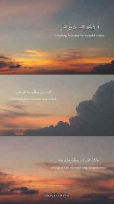 the sky is filled with clouds and some words on it in three different languages,