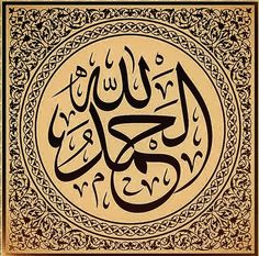 an arabic calligraphy in gold and black