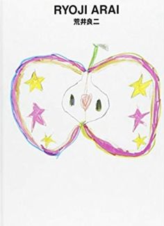 an apple with stars drawn on it and the words rou arai written in chinese