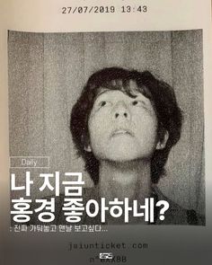 a poster with an image of a woman's face and the words daily written in korean