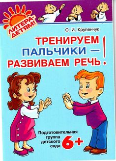 the children's book is written in russian