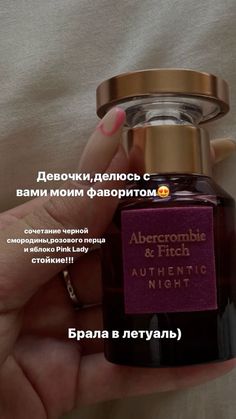 Homemade Cosmetics, Fragrances Perfume Woman, Beauty Advice, Perfume Scents, Perfume Lover, Beauty Body, Makeup Revolution, Beauty Industry