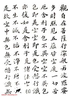 an old chinese calligraphy written in two languages