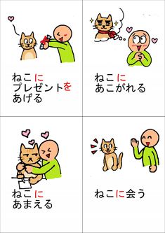 four cartoon images with cats and dogs in different languages, one is saying i love you