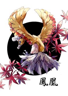 an image of a bird that is flying in the air with flowers around it and chinese characters below