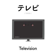 an advertisement with the words television written in japanese and english on it's screen