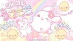 an image of hello kitty with other characters in the background and japanese writing on it