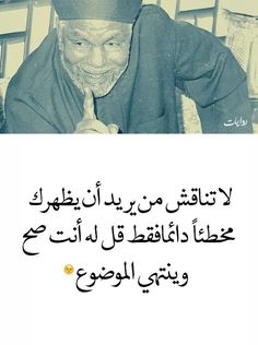 an old man with a hat on his head and the words written in arabic above him