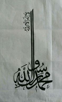 an arabic calligraphy written in black on white paper