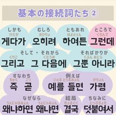 an advertisement with some words in korean and english on the same page, including two different languages