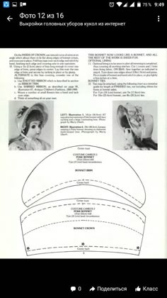 the instructions for how to make a paper hat