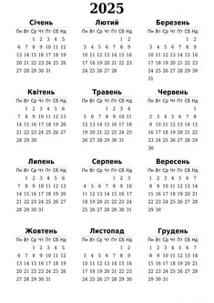 a calendar for the new year in russian language with numbers and symbols on it, as well as dates