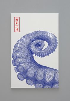 a book with chinese writing on it and an image of a spiral shaped object in the middle