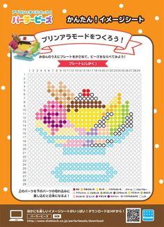 a poster with an image of a bowl of fruit on the front, and words in japanese