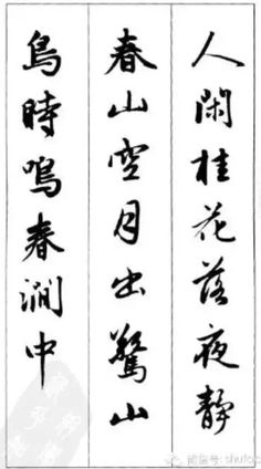 three different chinese writing on white paper