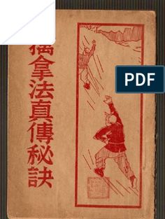 an old book with chinese writing on the front and back cover, in red ink