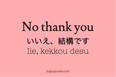 a pink background with the words'no thank you'in english and japanese characters