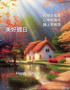 Weekend Greetings, Happy Sunday