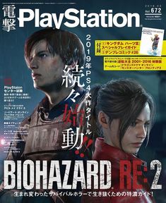 an advertisement for the playstation game, biohazard rc 2 with two people standing next to each other