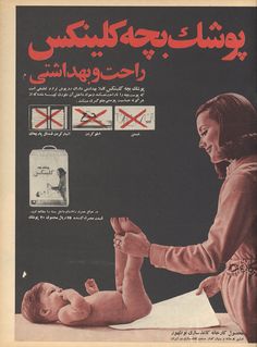 an advertisement for baby diapers in the united states, with a woman holding a baby's hand