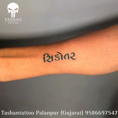 a person with a tattoo on their arm that says tashmatoo palapur gujrat