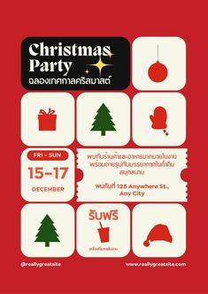 the christmas party flyer is shown in red and white