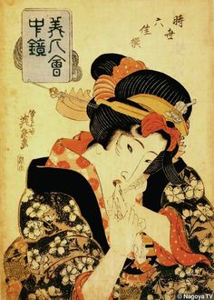 (Japan) Daughter, from the series "Six modern beauties" by Keisai Eisen (1790- 1848). woodblock print. Japanese Art Poster, Japanese Wall Decor, Kimono Japanese, Japanese Wall, Japanese Woodblock, Print Decor, Ukiyo E