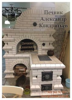 a white brick oven sitting inside of a kitchen