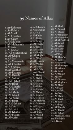 the names of all major muslim countries on a rug in front of a wall with an arabic