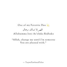 an islamic quote with the words one of my favorite dua written in arabic and english