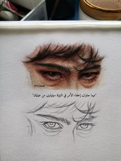 an eye is drawn on top of a piece of paper with writing in arabic and english