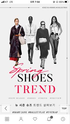 the poster for spring shoes trend is displayed on an iphone screen, with three models in black and white